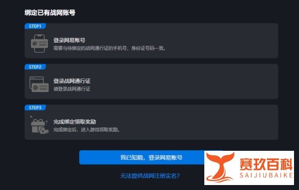 暗黑破坏神3怎么注册 暗黑破坏神3账号注册方法