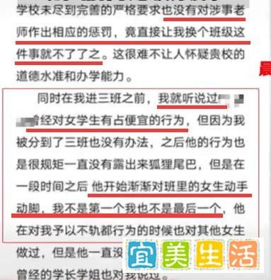 陕西一名男老师在办公室强吻女学生,辩解称“我把你当女儿”?