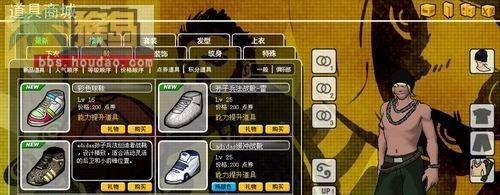 街头篮球代金券怎么用