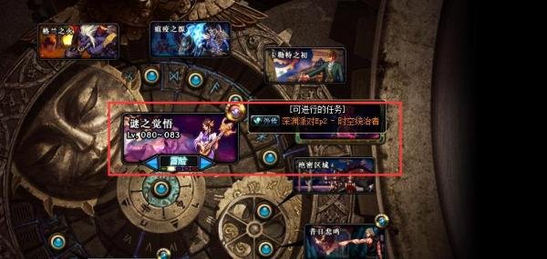 DNF如何开启时空之门的深渊完成EP2-时空统治者