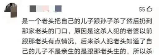 因怀疑儿子非亲生,7旬老汉竟怒将儿孙杀害!从中我们看到了什么