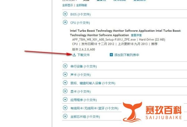如何在dell官网上下载电脑驱动