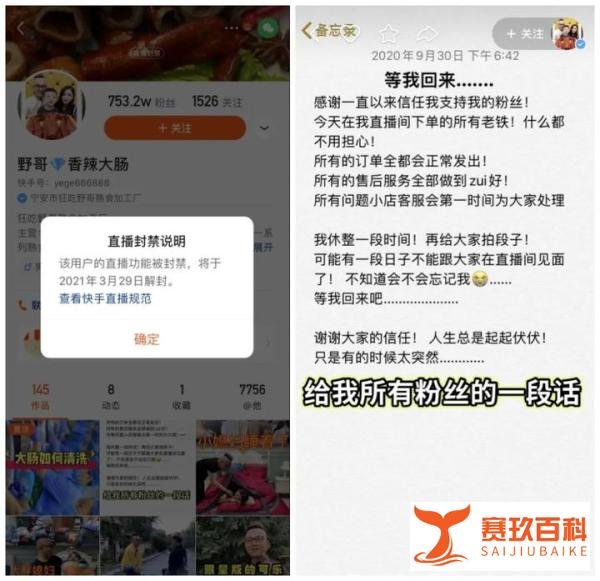 716雅儿被封禁，小伊伊带货满屏差评称有人坏我，800w吃播网红被封禁半年。