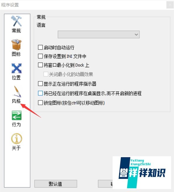 win10如何设置像mac系统一样的dork栏