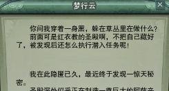剑网3黑天挂件怎么获得以及刷黑天的路线
