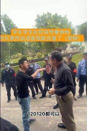 广州一大三学生在校突发疾病死亡，校长：送医院就完蛋了！