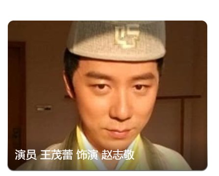 赵志敬是谁的徒弟