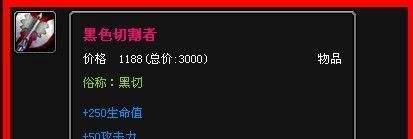 英雄联盟永恒梦魇怎么出装