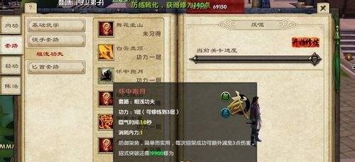 九阴真经怎么用架招