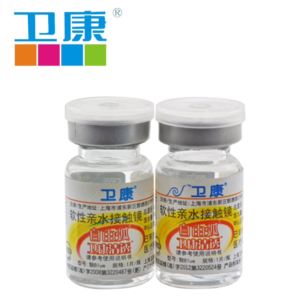 卫康自由弧几款有什么区别