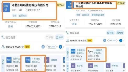 秘乐变身“拍呱呱” 真的复活了吗？