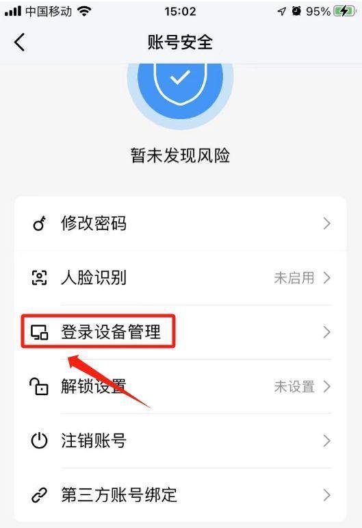 qq被别人登录怎样查登录地点
