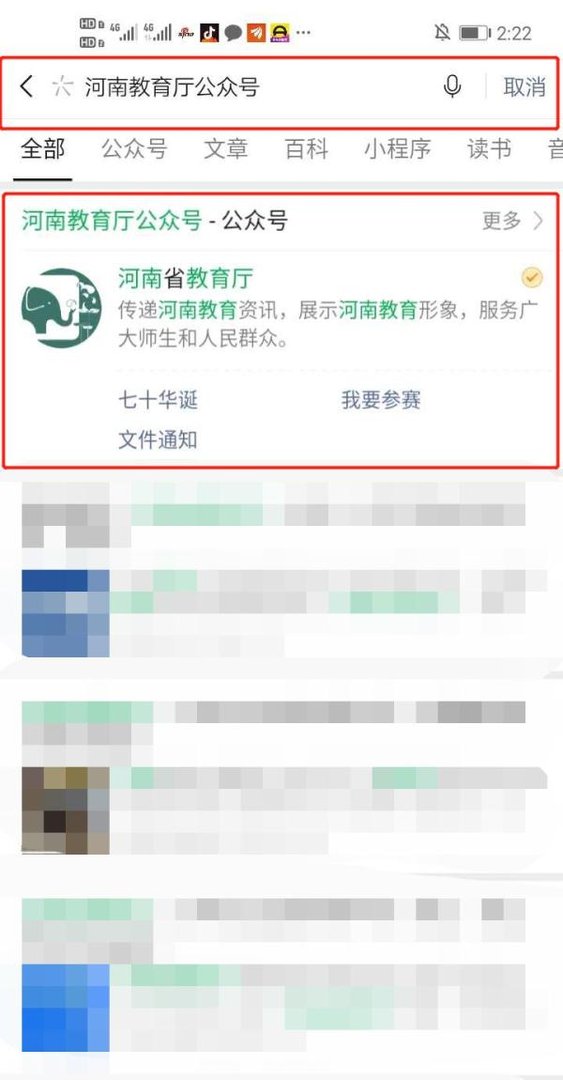 河南省名校课堂怎么通过手机观看？