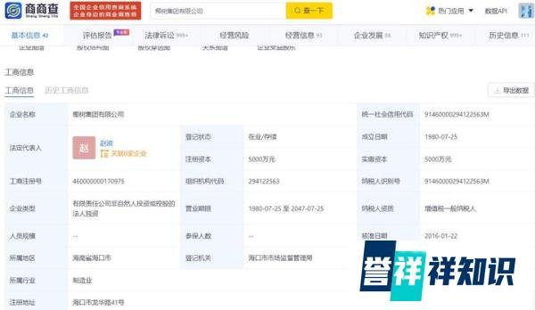 本科生月薪涨至2万，椰树集团涨薪50%