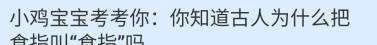 蚂蚁庄园2024年2月1日的最新答案