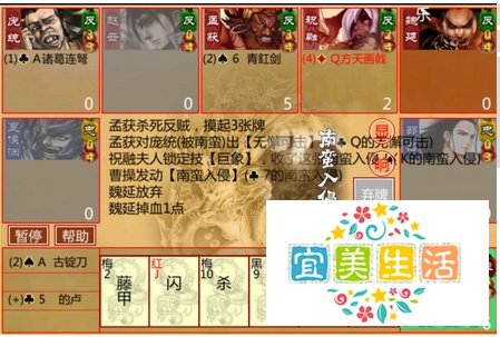 excel三国杀曹操传攻略！