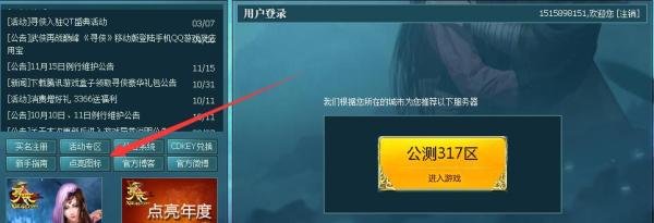 寻侠图标怎么点亮和熄灭