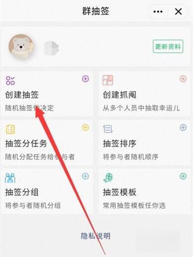 怎么把qq群的签名弄到群里