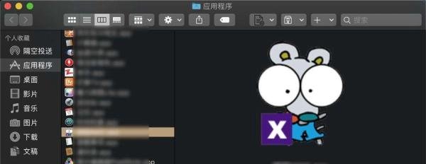 Mac OSX 硕鼠怎么安装使用