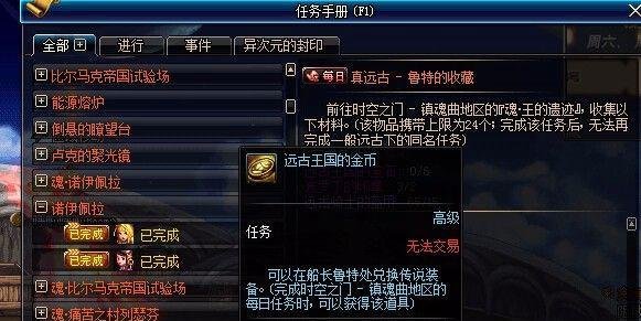 dnf遗迹手镯怎么玩