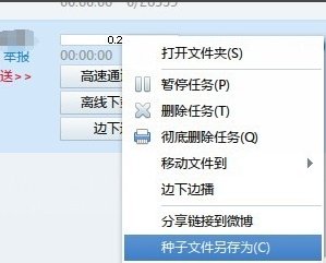 为什么网络连接正常但是迅雷BT种子解析不了一直处于“寻找资源”状态？