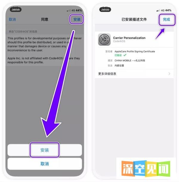 iPhone 修改状态栏运营商名称，无需越狱