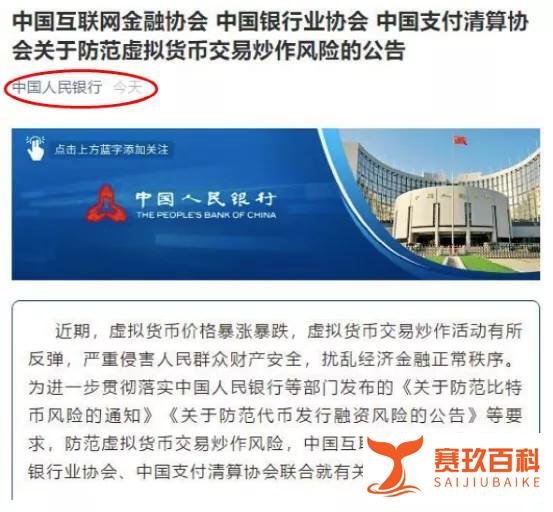 刚刚，利空来袭，三大协会齐封杀！