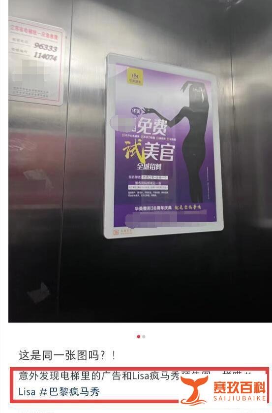 Angelababy和张嘉倪看疯马秀引争议，被实名举报，疑遭平台封杀