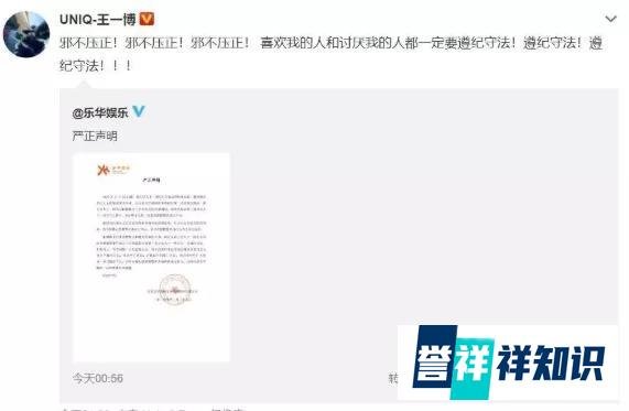 王一博深夜遭人恶意报假警，真相来了！