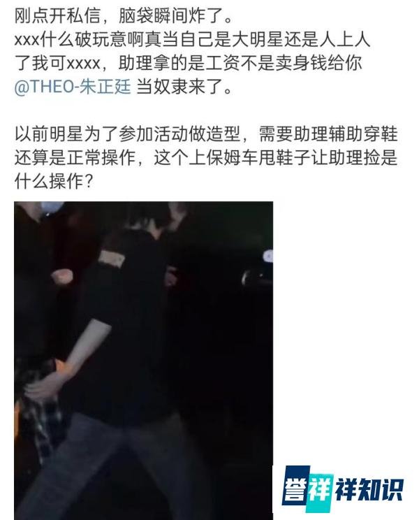 朱正廷被导演曝光耍大牌！一个月迟到20多次，所属公司否认