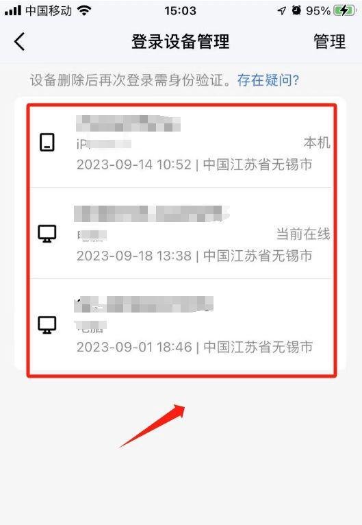 qq被别人登录怎样查登录地点