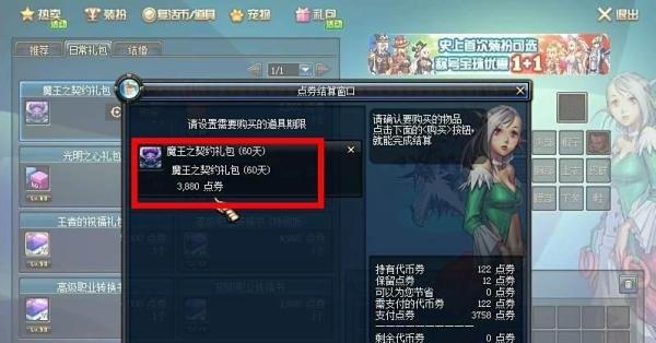dnf任务助手在哪买