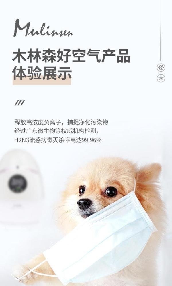 木林森好空气负离子氧吧 冬季里的生命维生素