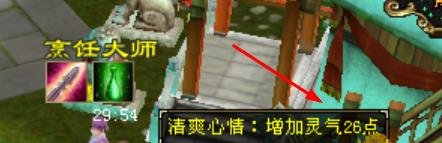 天龙八部手游 天龙八部寒泉奇水有什么用？