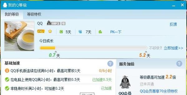 QQ等级达人图标怎么点亮和熄灭