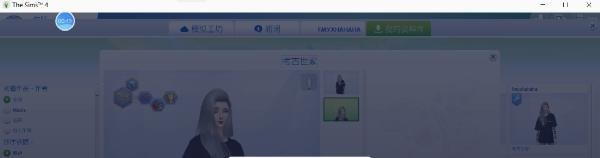 模拟人生3怎么使用MOD？