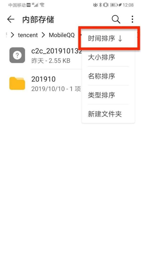 手机QQ上接收的语音消息保存在手机文件夹位置
