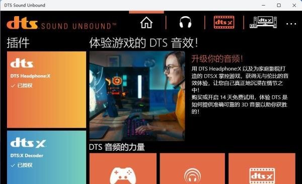 华硕ROG主板声卡驱动安装和Sonic软件!