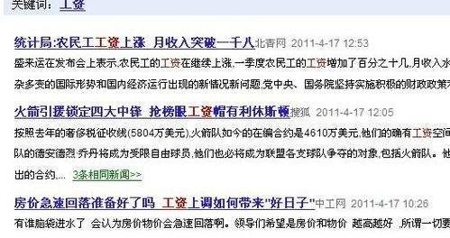 怎样使用百度新闻搜索定制自己感兴趣的新闻