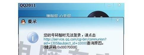 QQ无法登录怎么办