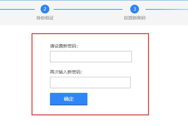 aq.qq.com sz设置新密码
