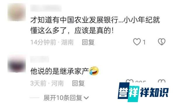“想当行长继承家产”男孩父亲找到了！所在支行：已专人跟进