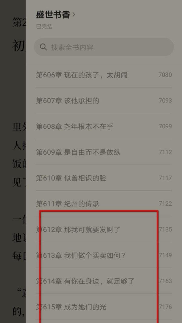 微信阅读无限卡怎么看书还要付费