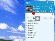 怎么样在QQ空间里的留言板上显示签名档