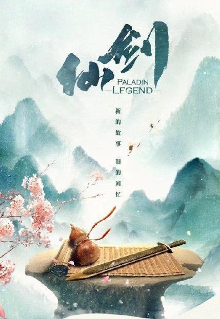仙剑剧组辟谣黄多多出演赵灵儿 究竟咋回事？