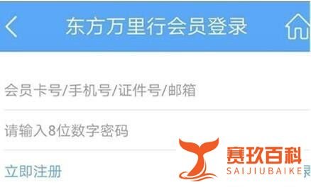 怎么才能买到东航的特价机票？