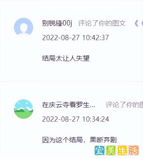 《玫瑰之战》大结局仓促,留下三大意难平,被观众吐槽“烂尾”