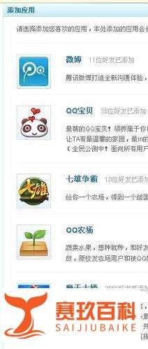 怎样开通QQ农场