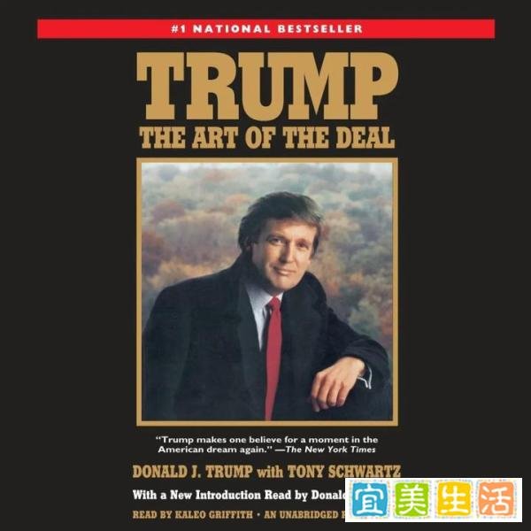 一分钟阅读挑战：特朗普自传《做生意的艺术》