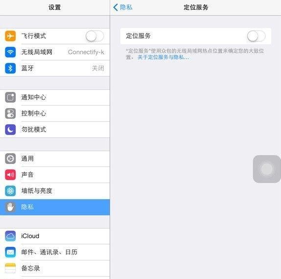 iOS7耗电怎么办